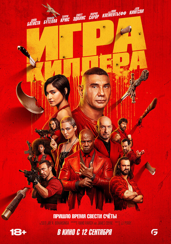 Постер сериала